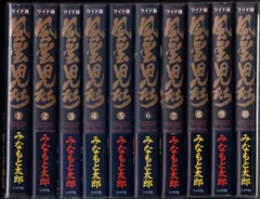 風雲児たち　ワイド版　1〜20巻　全巻　完結　全巻セット 　みなもと太郎 風雲児たち ワイド版 全巻セット 20巻みなもと太郎 - メルカリ