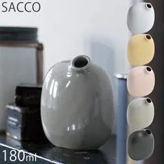 花瓶 おしゃれ 一輪挿し 陶器 KINTO キントー 北欧 SACCO ベース 02 フラワーベース 花器 小 小さい 黒 白 インテリア 花 飾る グリーン オブジェ 丸型 丸い のサムネイル