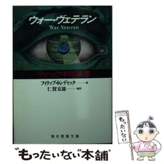 フィリップ•K•ディック　ハヤカワ23冊セット フィリップ•K•ディック ハヤカワ23冊セット Amazon.co.jp
