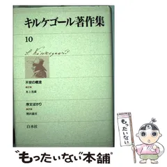 2024年最新】キルケゴールの人気アイテム - メルカリ