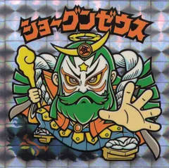 ビックリマンシール　ショーグンゼウス　ロッテ　悪魔VS天使シール　銀地角プリズムホロ仕様　旧シリーズ