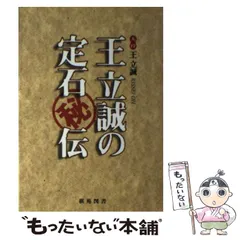 2024年最新】王_立誠の人気アイテム - メルカリ