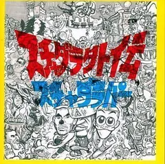 2024年最新】キミドリ ＣＤの人気アイテム - メルカリ