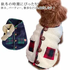 犬服 ベスト マフラー付き 2点セット ドッグウェア アウター チェク柄 背中開き ベスト 抜け毛防止 あたたか 保温 寒さ対策 重ね着 柔らかい 防寒着 秋 冬 春 小型犬用 猫服 お肌に優しい綿質 xzdswyu