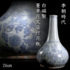 2025年最新】李朝 花瓶の人気アイテム - メルカリ