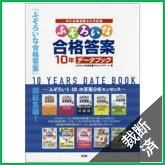 2025年最新】ふぞろいな合格答案の人気アイテム - メルカリ