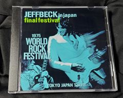 Jeff Beck in Japan 1975 東京　ワールドロックフェス