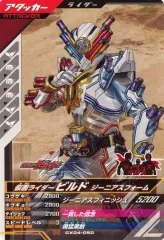 【中古】ガンバライジング CX04-050[N]：仮面ライダービルド ジーニアスフォーム