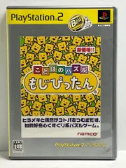 Best版 ことばのパズル もじぴったん