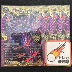 napo獅子-vi無粋 オレの歌聞けよ聞かなきゃ殴り合い ナポレオン