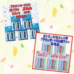 ブラウンオーラルb替ブラシ5パック✖️2セット