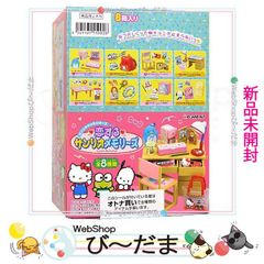 [bn:5]  【未開封】 リーメント サンリオキャラクターズ 恋するサンリオメモリーズ 全8種/BOX◆新品Ss 