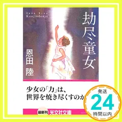 2024年最新】劫の人気アイテム - メルカリ