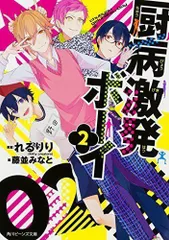 2024年最新】厨の人気アイテム - メルカリ