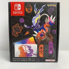 【中古美品】 未使用 Nintendo Switch 任天堂 スイッチ（有機ELモデル） スカーレット・バイオレットエディション 【034-250402-nm-05-fuz】