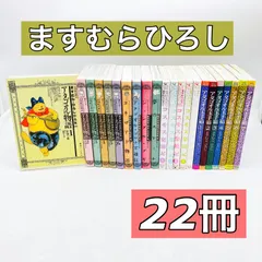 アタゴオル玉手箱　化粧箱入り　全巻セット ますむらひろし「アタゴオル玉手箱」1~9巻 全巻セット - メルカリ