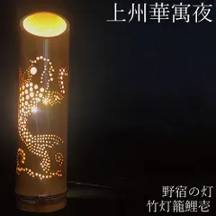 2025年最新】竹灯篭の人気アイテム - メルカリ 