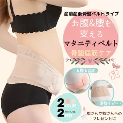 腹帯 妊婦帯 大きいサイズ 骨盤ベルト 産前産後 骨盤 反り腰 履く 妊婦 産後 産前 腰痛 骨盤矯正ベルト ガードル 腹巻き 腹巻 妊娠 パンツ 下着 マタニティベルト 骨盤ショーツ 腹巻きパンツ 妊娠中 ベルト お祝い 夏 骨盤ショーツ 女性用 引き締め