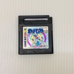 ポケットモンスター　銀　ゲームボーイカラー　ソフト