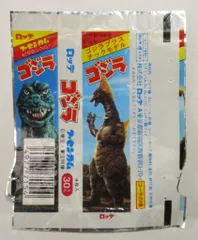 激レア‼️昭和ロッテフーセンガムゴジラ紙物