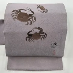 名古屋帯 秀品 落款 蟹 縮緬 灰紫 正絹 【中古】