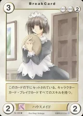 【中古】アクエリアンエイジ No.868[UC]：ハウスメイド