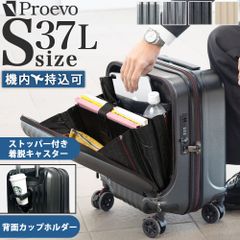 スーツケース Sサイズ キャリーバッグ キャリーケース 機内持ち込み フロントオープン 37L 小型 静音 ダブルキャスター ドリンクホルダー USB充電ポート 着脱式 ストッパー 10013S Proevo プロエボ 〇