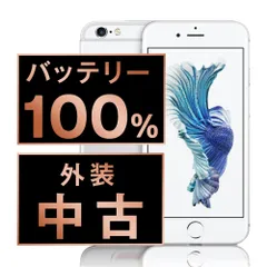 2025年最新】iphone6s 本体の人気アイテム - メルカリ