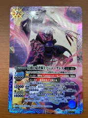 バトスピ 幻惑の隠者騎士バジャーダレス パラレル 幻惑の隠者騎士