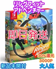 リングフィットアドベンチャー