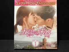 2025年最新】太陽の末裔 dvdの人気アイテム - メルカリ