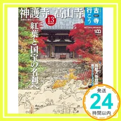2025年最新】古寺行こうの人気アイテム - メルカリ