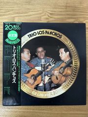 ★・ Latin  LP / Trio Los Panchos – Grand Prix 20 / Epic – 29AP 46