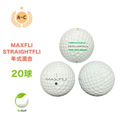 ●2278 ロストボール ダンロップ マックスフライ ストレートフライ 20球