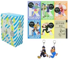 モ*ソ様 【新品】究極超人あ～る 完全版BOX 1 & 2 セット 究極超人あ~る完全版BOX (1) (BIG SPIRITS COMICS SPECIAL