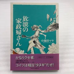 2024年最新】画集 mayaの人気アイテム - メルカリ