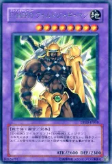 ワイルドジャギーマン　韓国　レリーフ　psa10 世界に1枚 ワイルドジャギーマン 韓国 レリーフ psa10 世界に1枚 - メルカリ