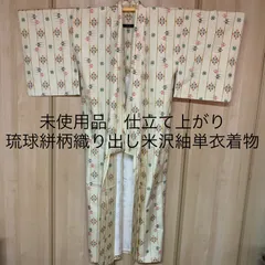 2024年最新】琉球絣 単衣の人気アイテム - メルカリ