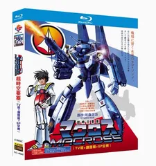 2025年最新】超時空要塞マクロス dvdの人気アイテム - メルカリ