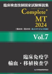 2025年最新】輸血検査学の人気アイテム - メルカリ