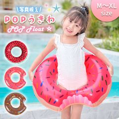【MILASIC公式】浮き輪 フロート スイカ ドーナッツ スイムリング かわいい おしゃれ 夏 男の子 女の子 うきわ キッズ ベビーフロート プール 水遊び インスタ映え 夏休み ナイトプール リゾート 水泳 可愛い SNS映え 大人用 子供用 浮輪