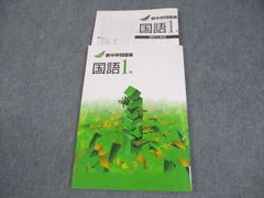 塾専用 中1 国語 新中学問題集 状態良い 011m5B