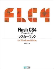 2024年最新】flash cs4の人気アイテム - メルカリ