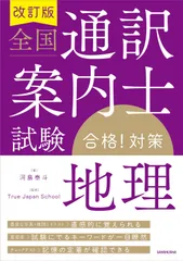 2025年最新】全国通訳案内士の人気アイテム - メルカリ