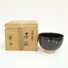 楠部彌弌作 瀬戸黒茶碗 共箱 茶道具 DR211B3 - メルカリ