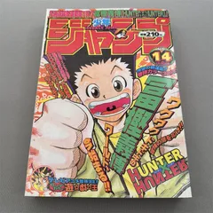 2024年最新】週刊少年ジャンプ 1998の人気アイテム - メルカリ