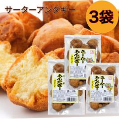 サーターアンダギー 1袋10個入り× 3袋 プレーン / 沖縄 お菓子 ドーナツ さーたーあんだぎー 沖縄旅行 沖縄観光 沖縄お土産