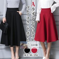 フレアスカート ボトムス レディース 2TYPE 春 夏 フレア スカート Aライン ハイウエスト きれいめ ひざ下 膝下 ミモレ ミディ丈 ウエストゴム 無地 ロングスカート 大きいサイズ