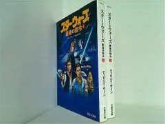 2024年最新】スターウォーズ 文庫 セットの人気アイテム - メルカリ