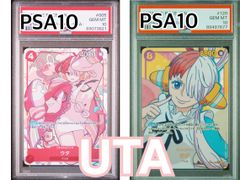 ウタ⭐︎ウタセット　PSA10